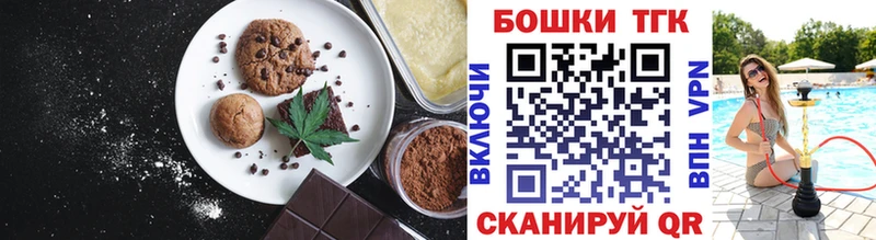 Печенье с ТГК конопля  Нефтеюганск 