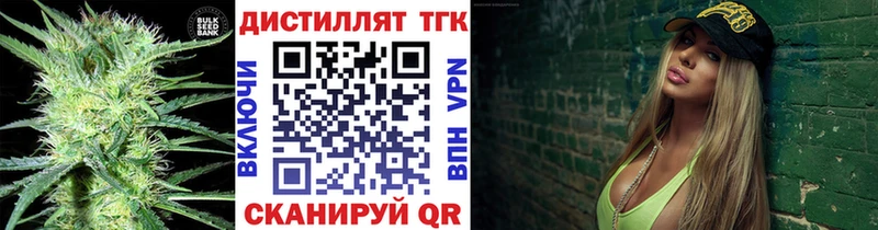 Дистиллят ТГК жижа  blacksprut ONION  Нефтеюганск 